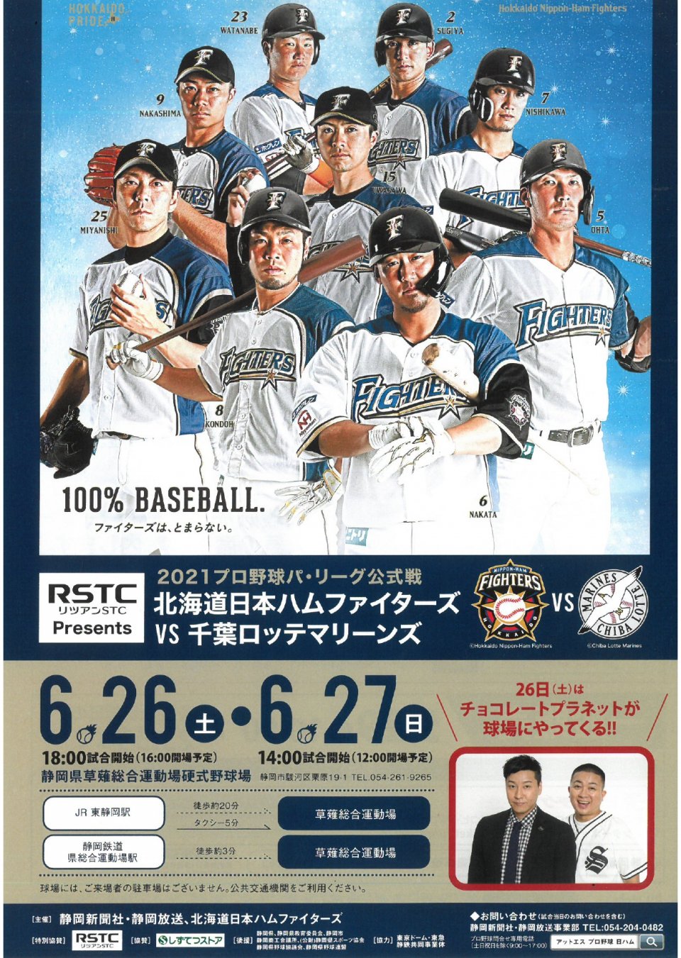 プロ野球公式戦 チケット - 野球